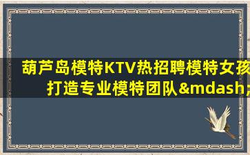 阜新夜总会招聘