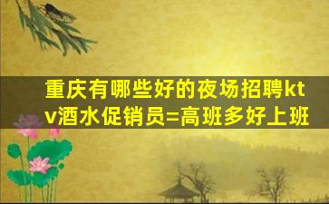 深圳夜总会招聘