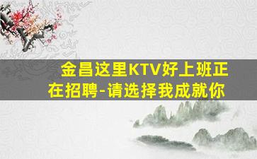 儋州夜总会招聘
