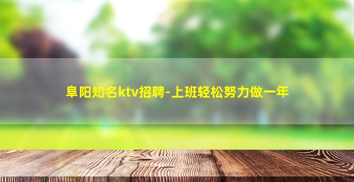 益阳夜总会招聘